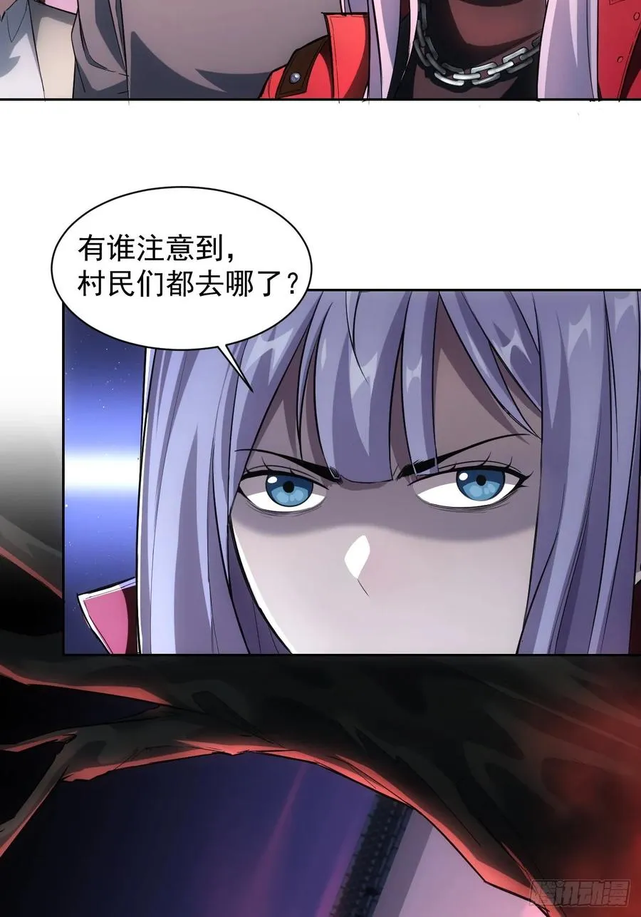第5话 破局之法 第23页