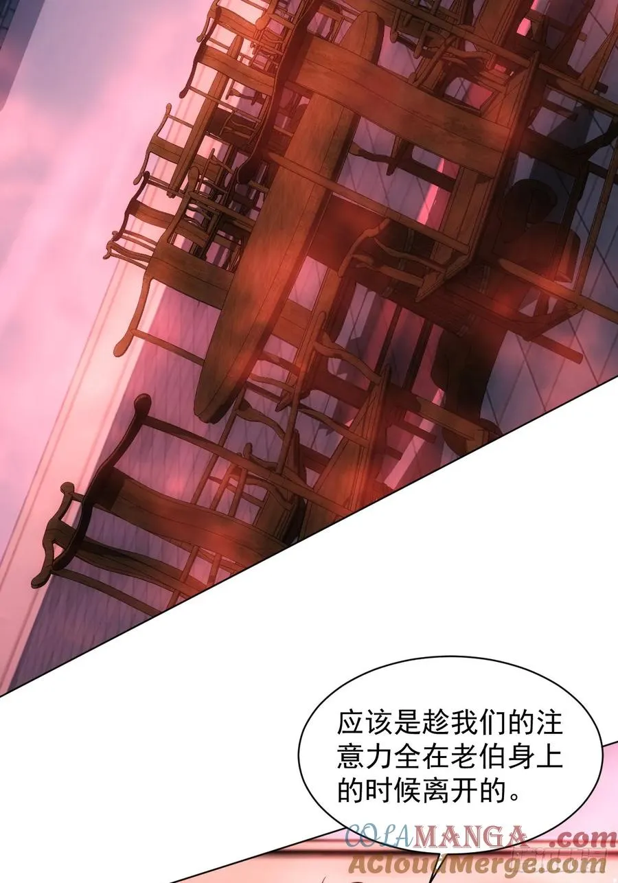 第5话 破局之法 第25页