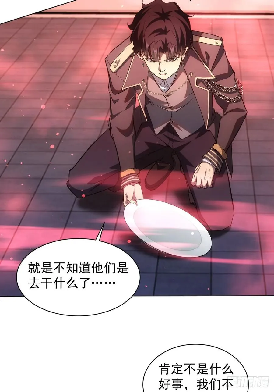 第5话 破局之法 第26页