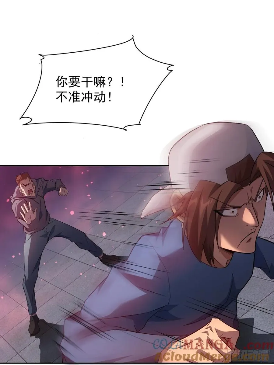 第5话 破局之法 第28页