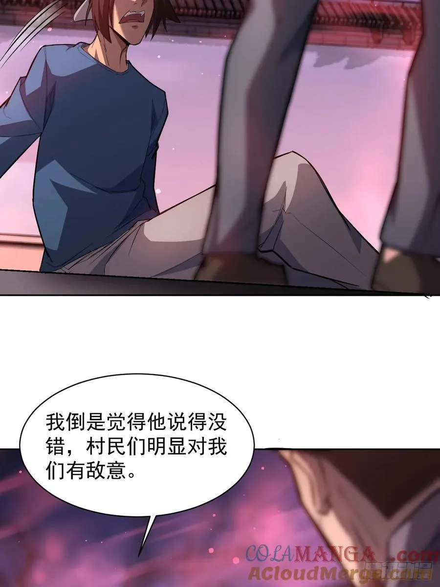 第5话 破局之法 第34页
