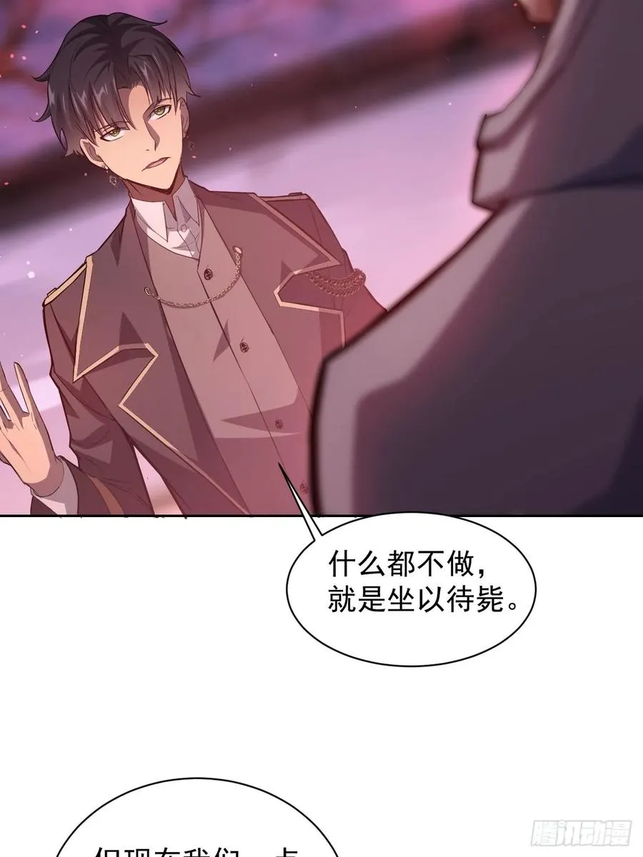 第5话 破局之法 第35页