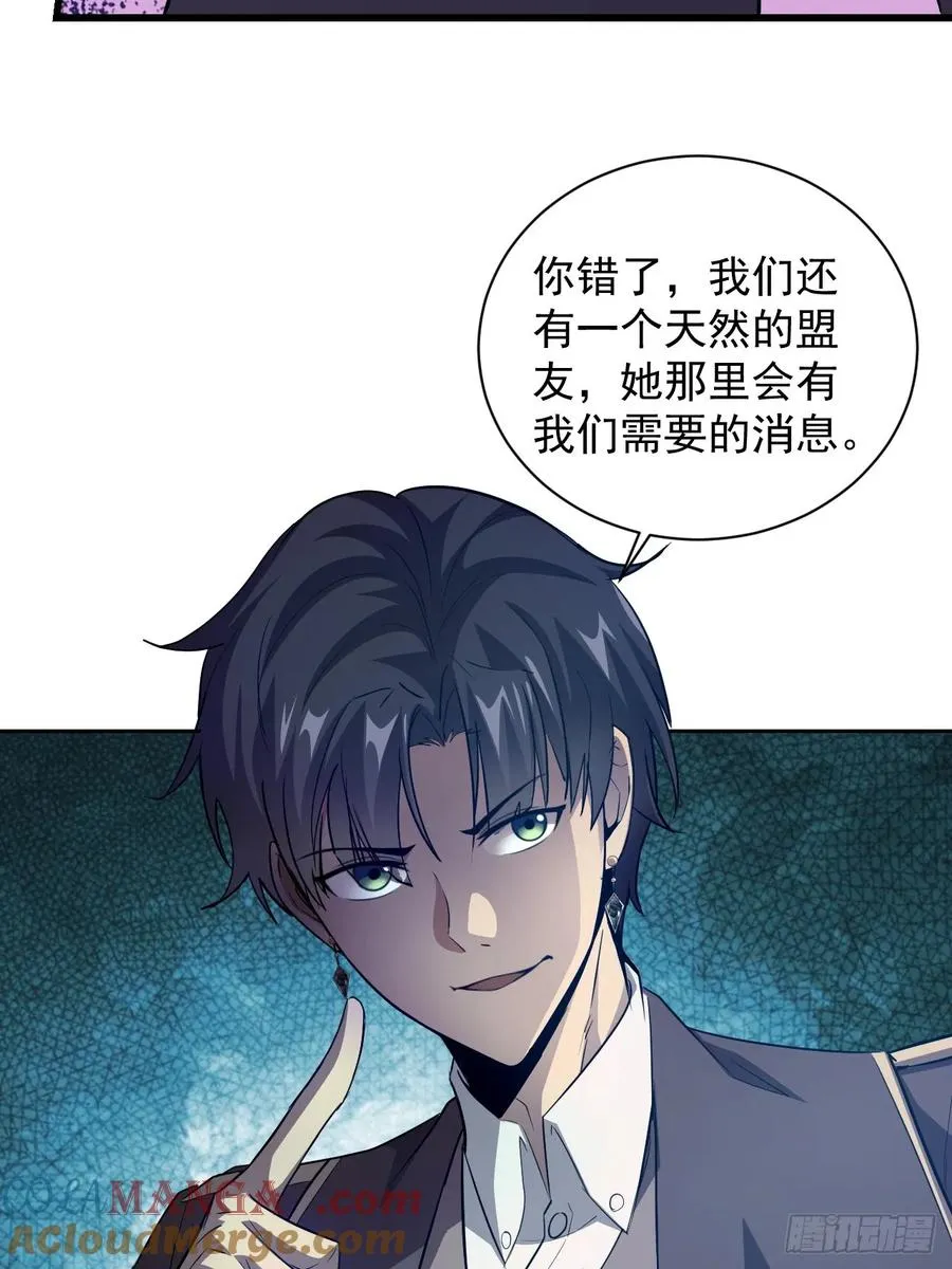 第5话 破局之法 第37页