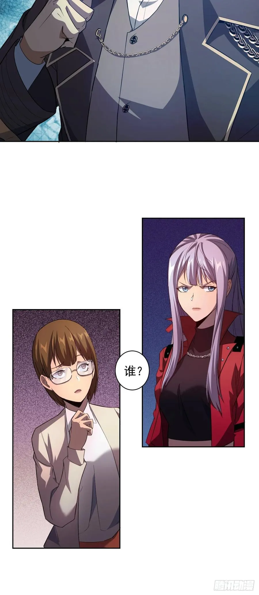 第5话 破局之法 第38页