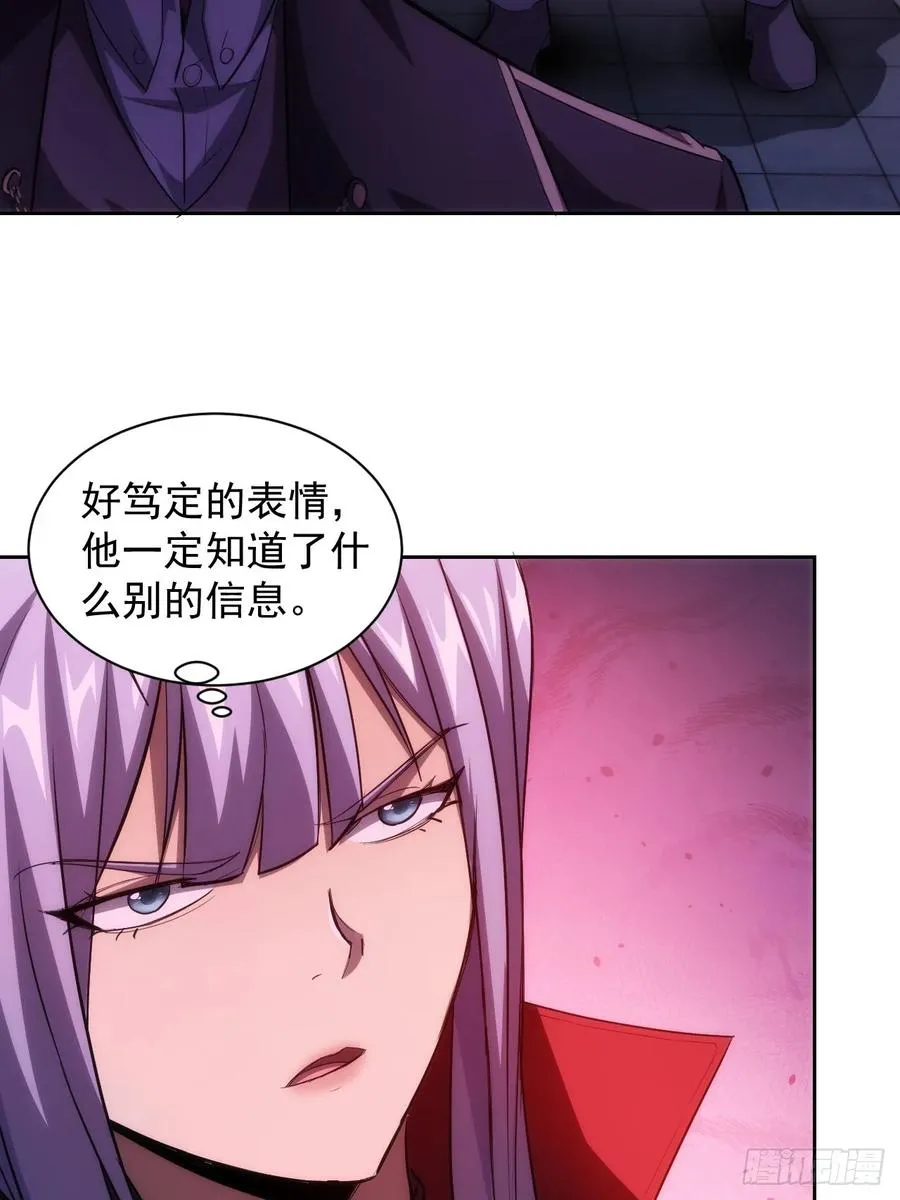 第6话 婚房里的纸人 第12页