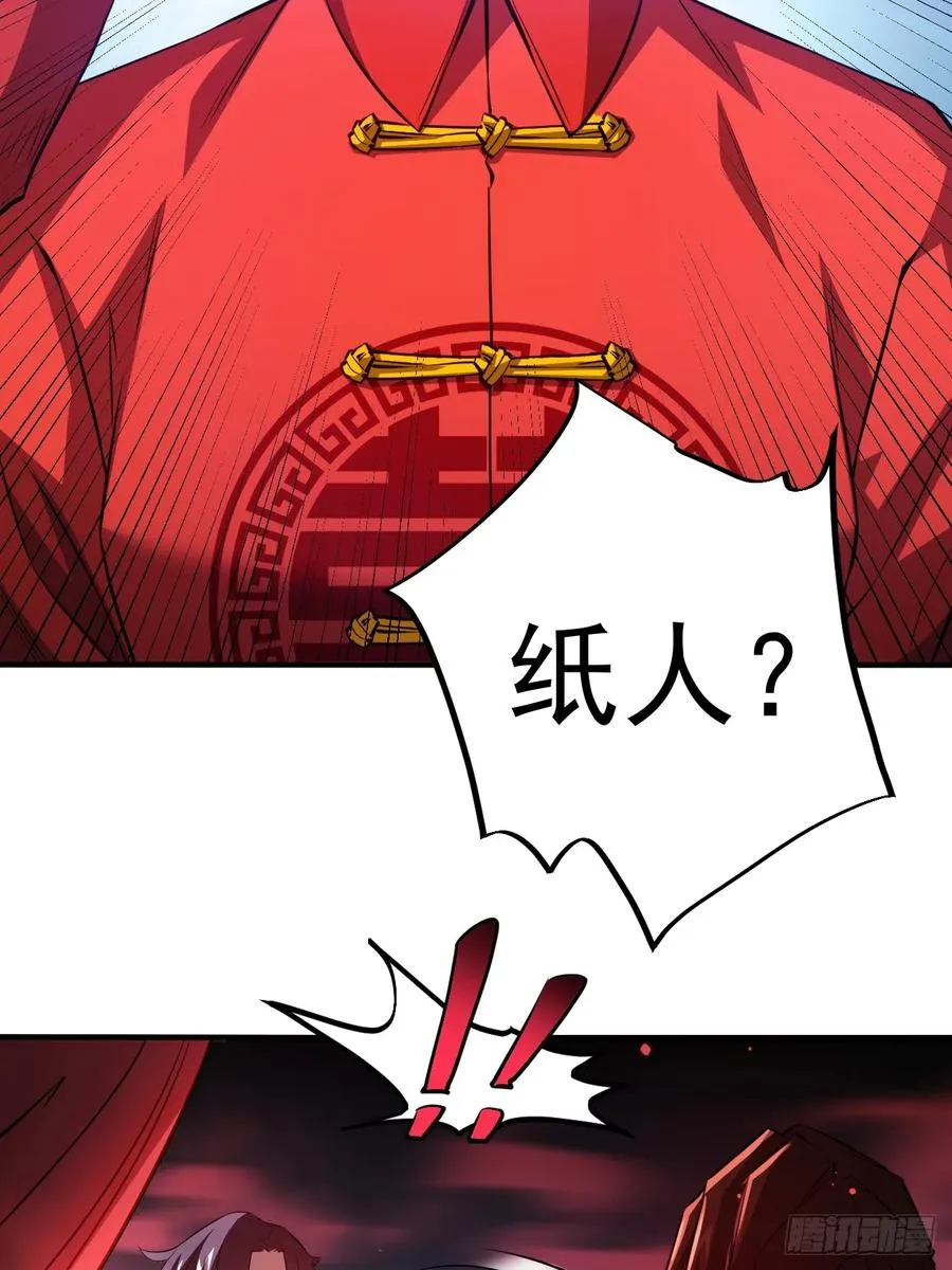第6话 婚房里的纸人 第30页