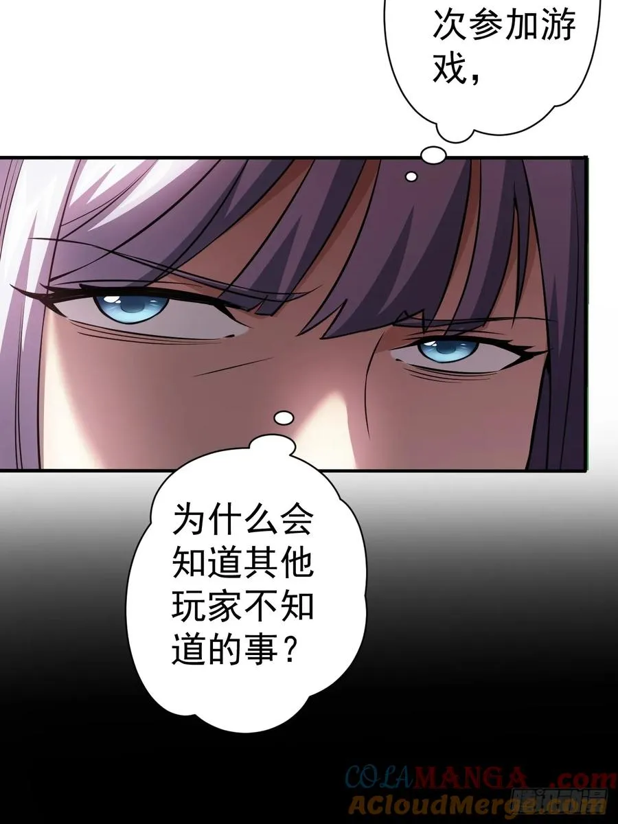 第6话 婚房里的纸人 第33页