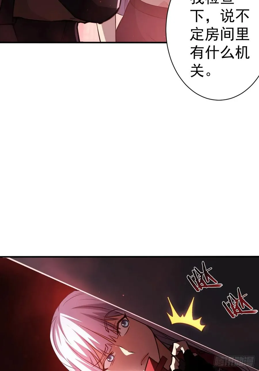 第7话 地下通道 第4页