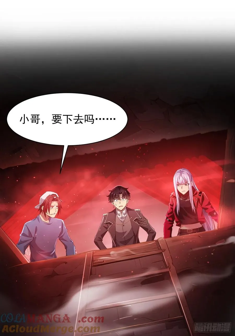 第7话 地下通道 第15页