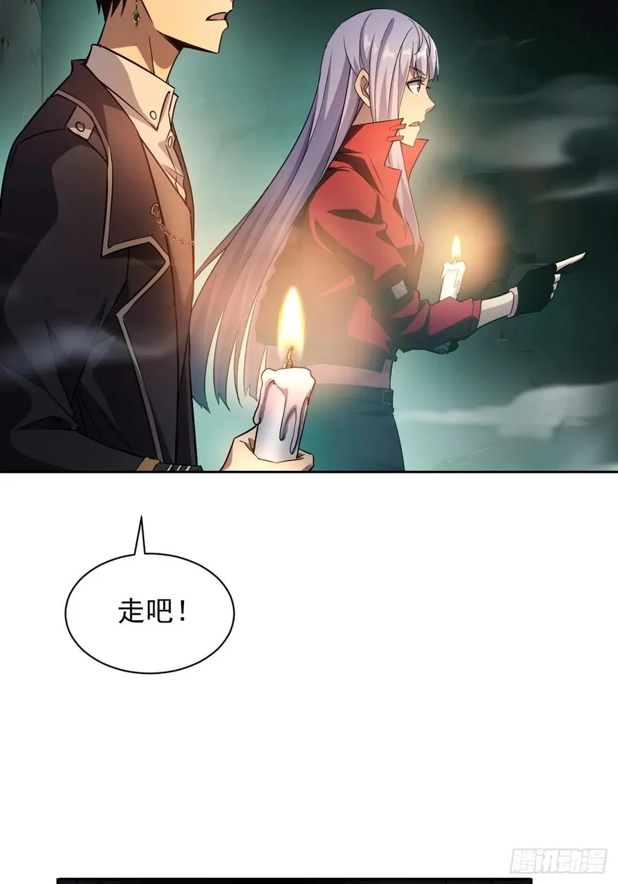 第7话 地下通道 第20页