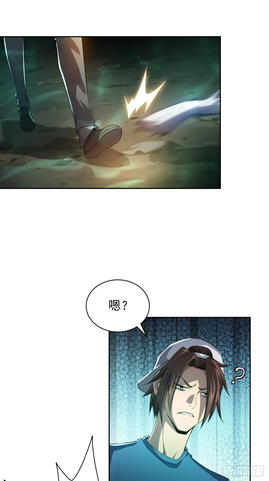 第7话 地下通道 第22页