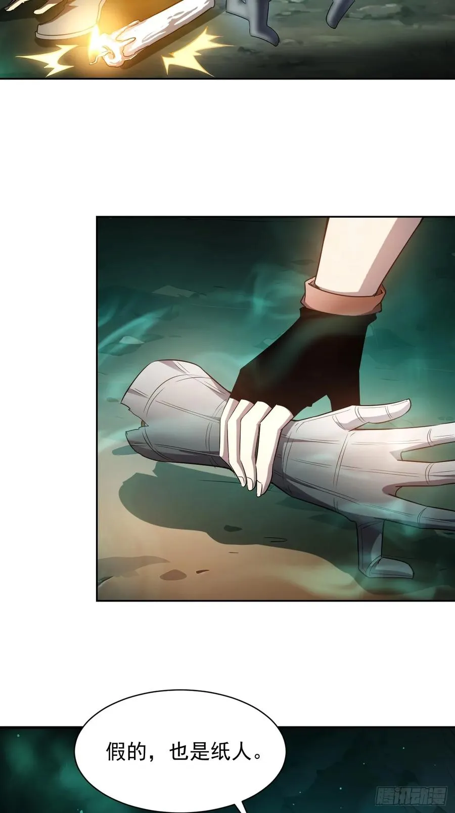 第7话 地下通道 第24页