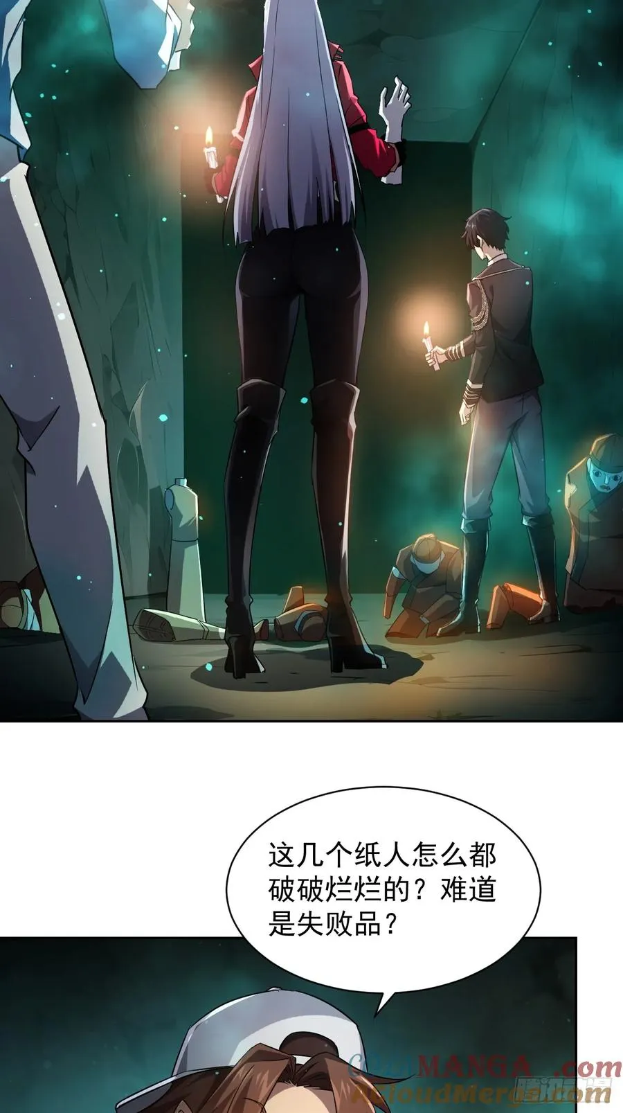 第7话 地下通道 第27页
