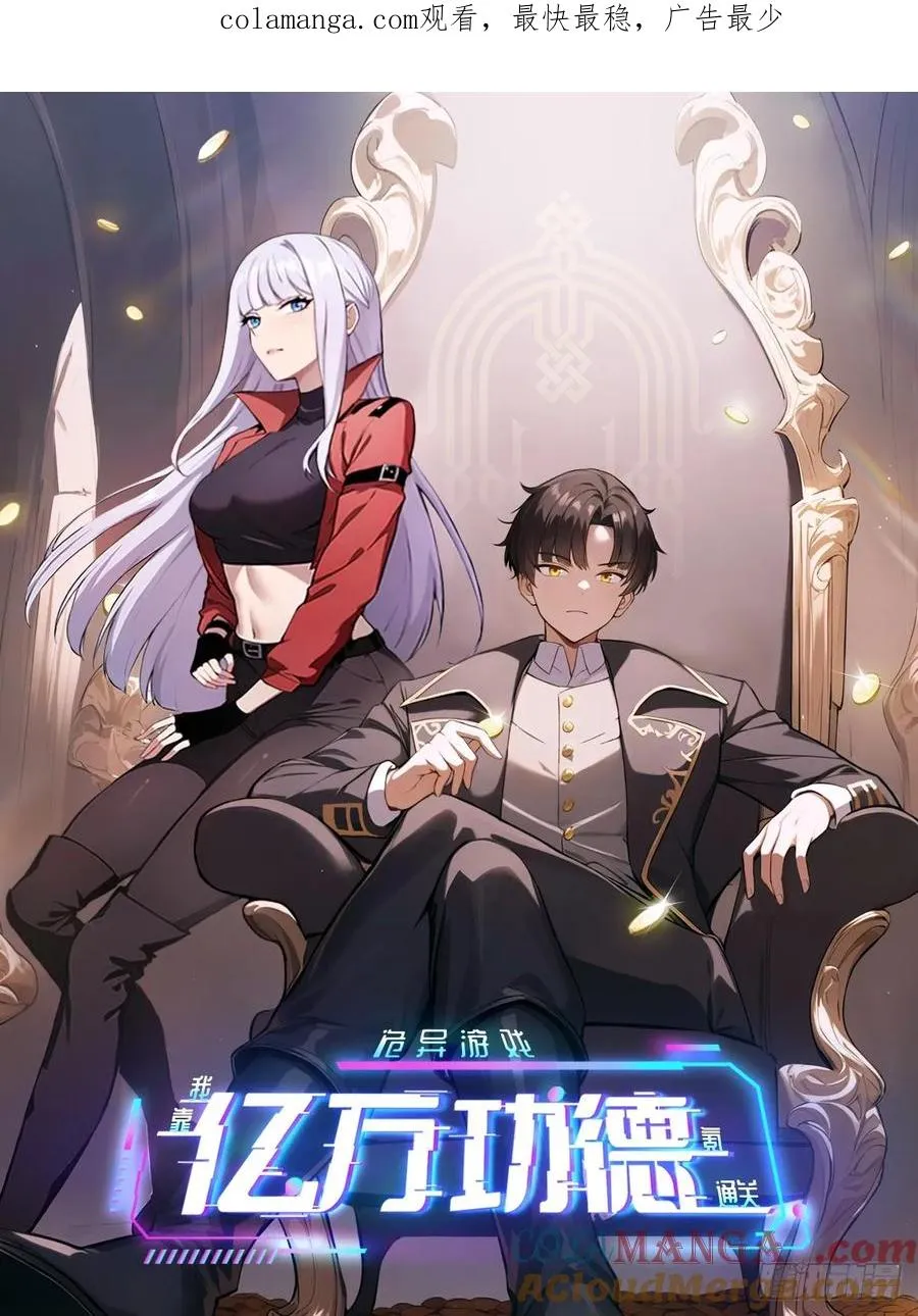 第8话 真正的新娘 第1页