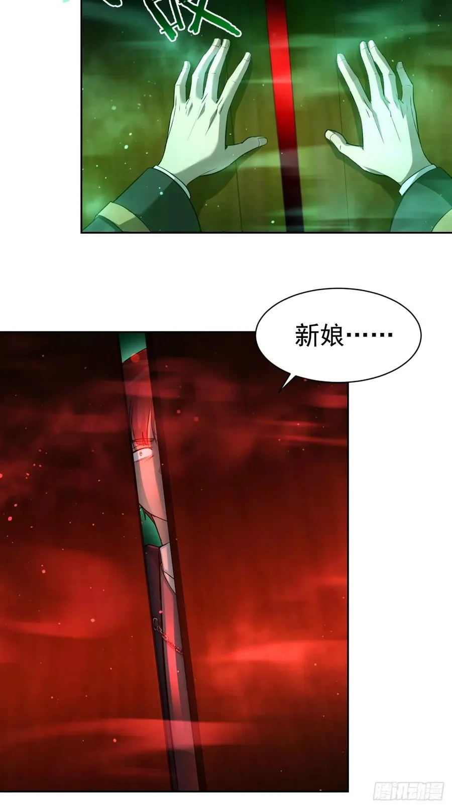 第8话 真正的新娘 第14页
