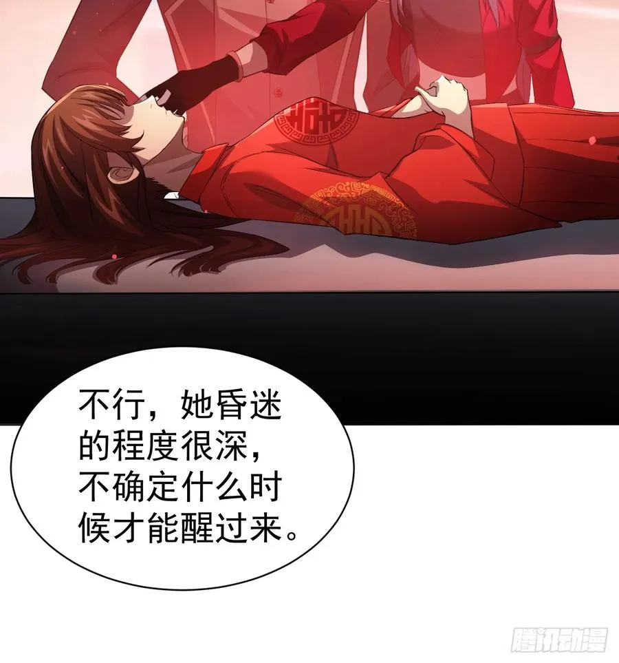 第8话 真正的新娘 第20页