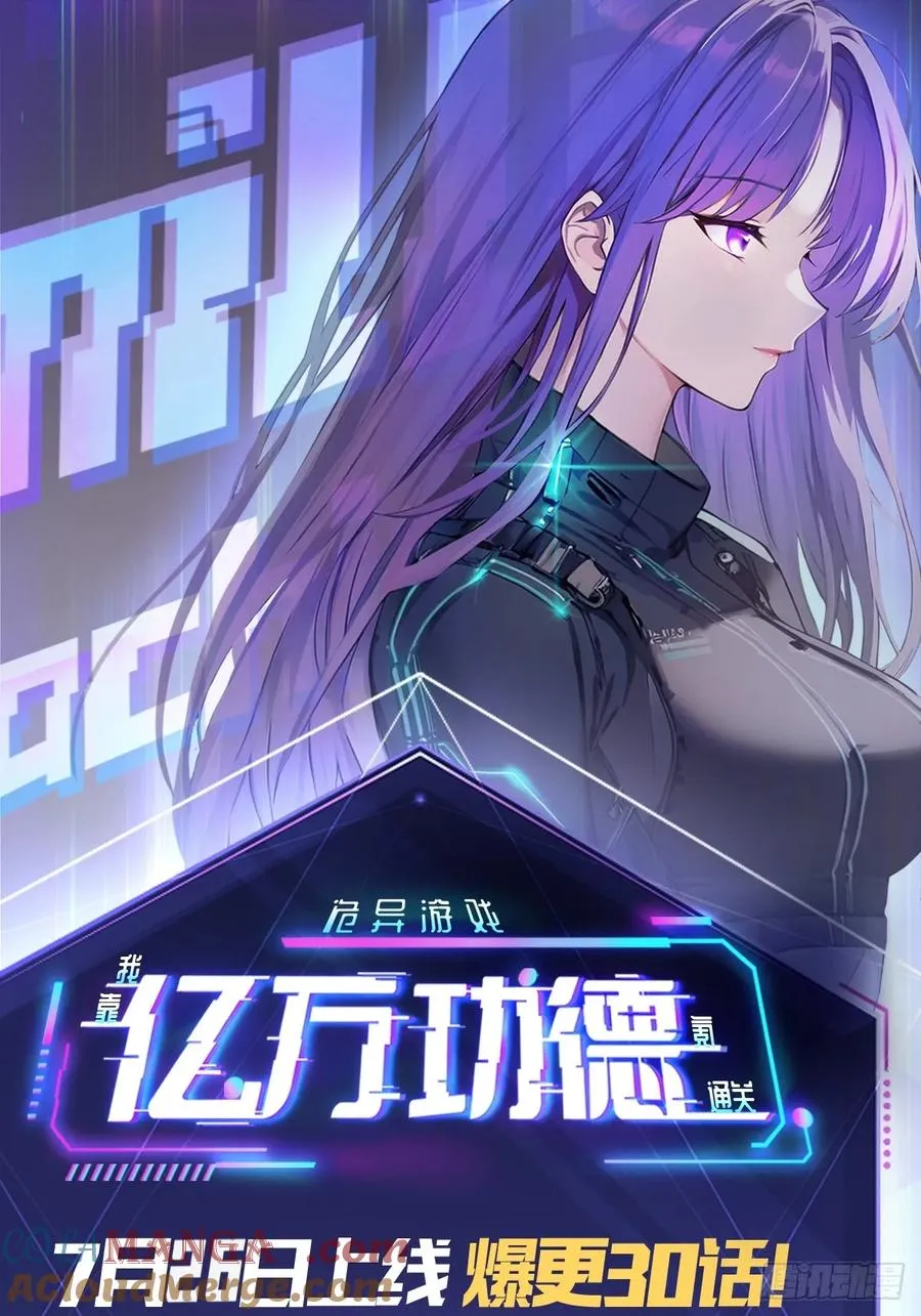 第8话 真正的新娘 第33页