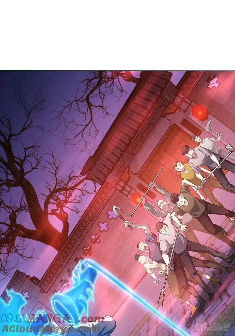 第9话 牛刀小试 第3页