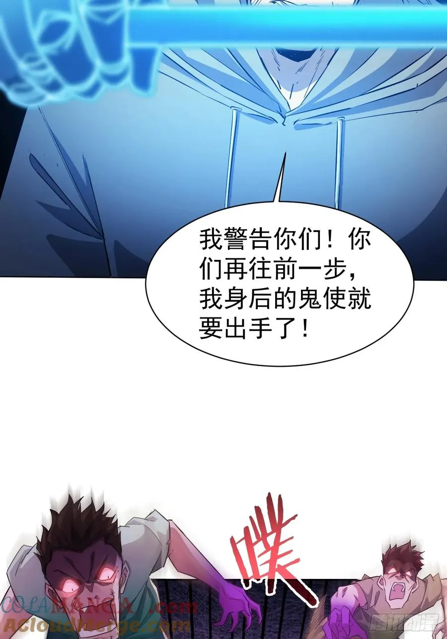 第9话 牛刀小试 第5页