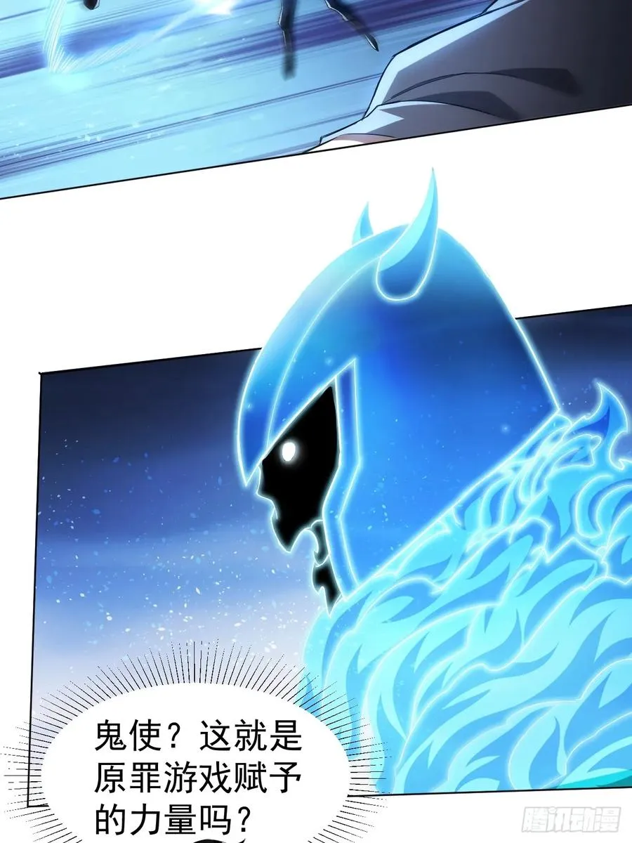 第9话 牛刀小试 第8页