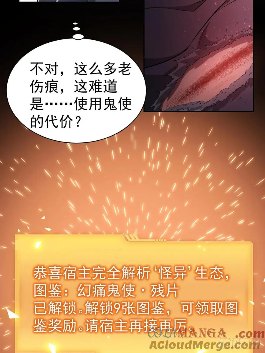 第9话 牛刀小试 第11页