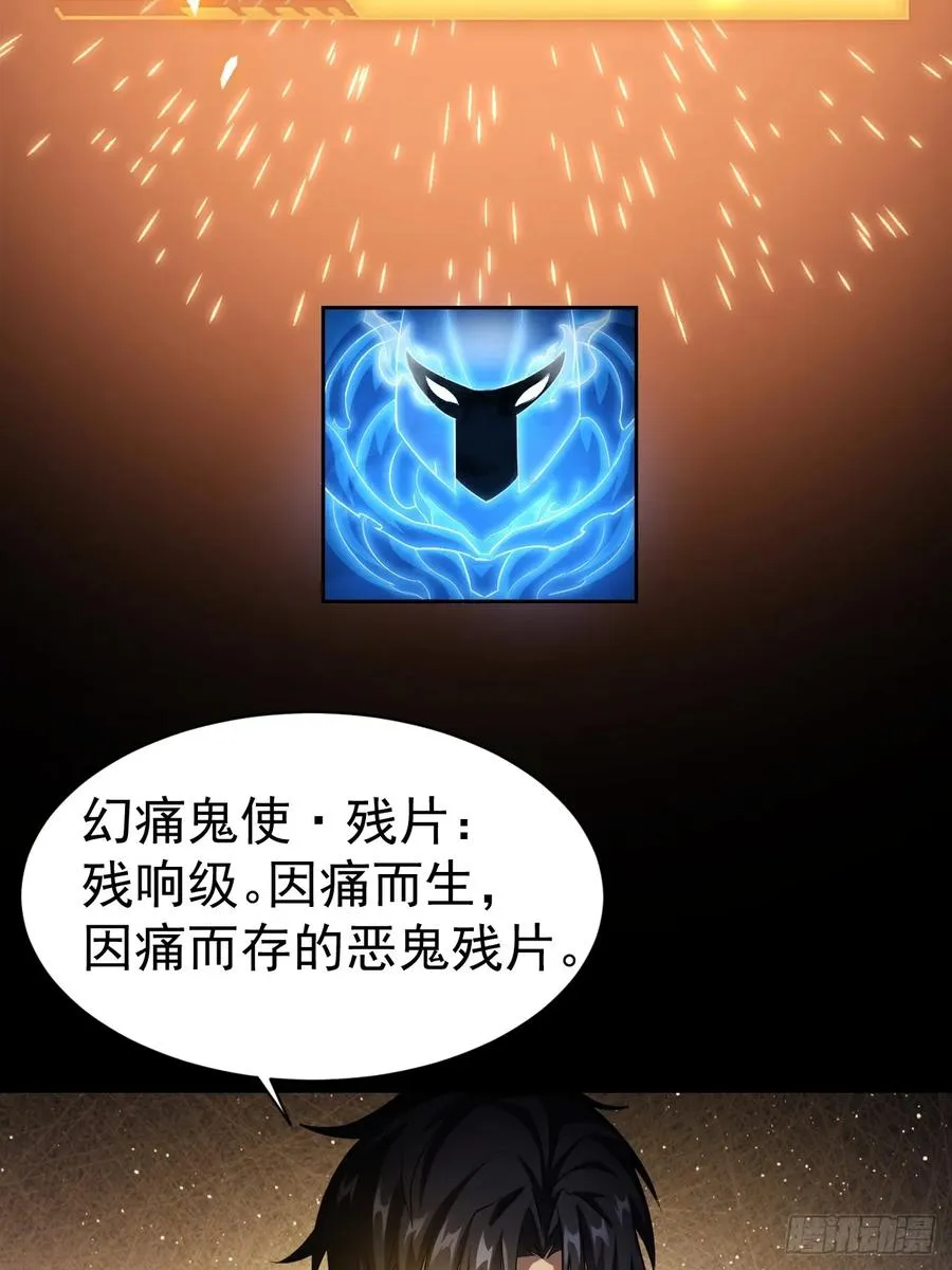第9话 牛刀小试 第12页