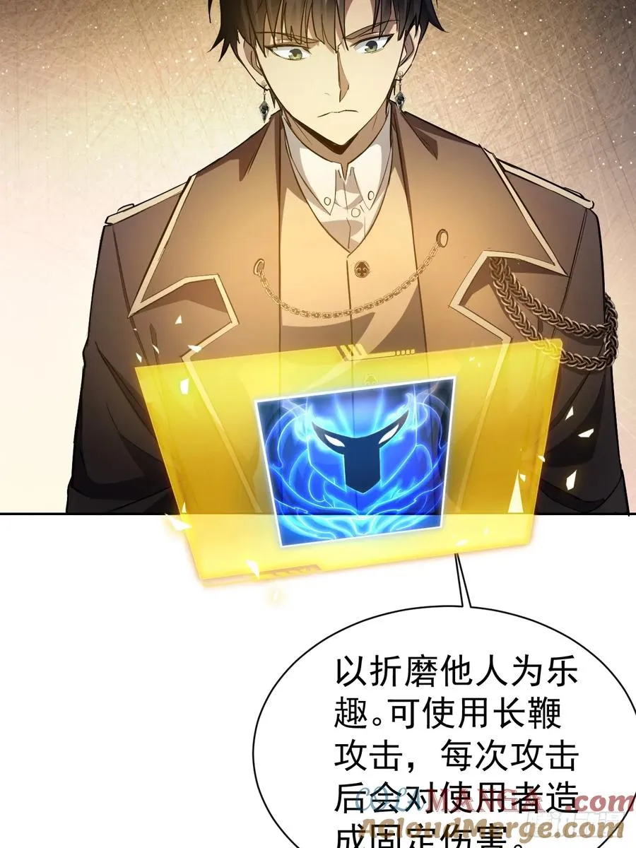 第9话 牛刀小试 第13页