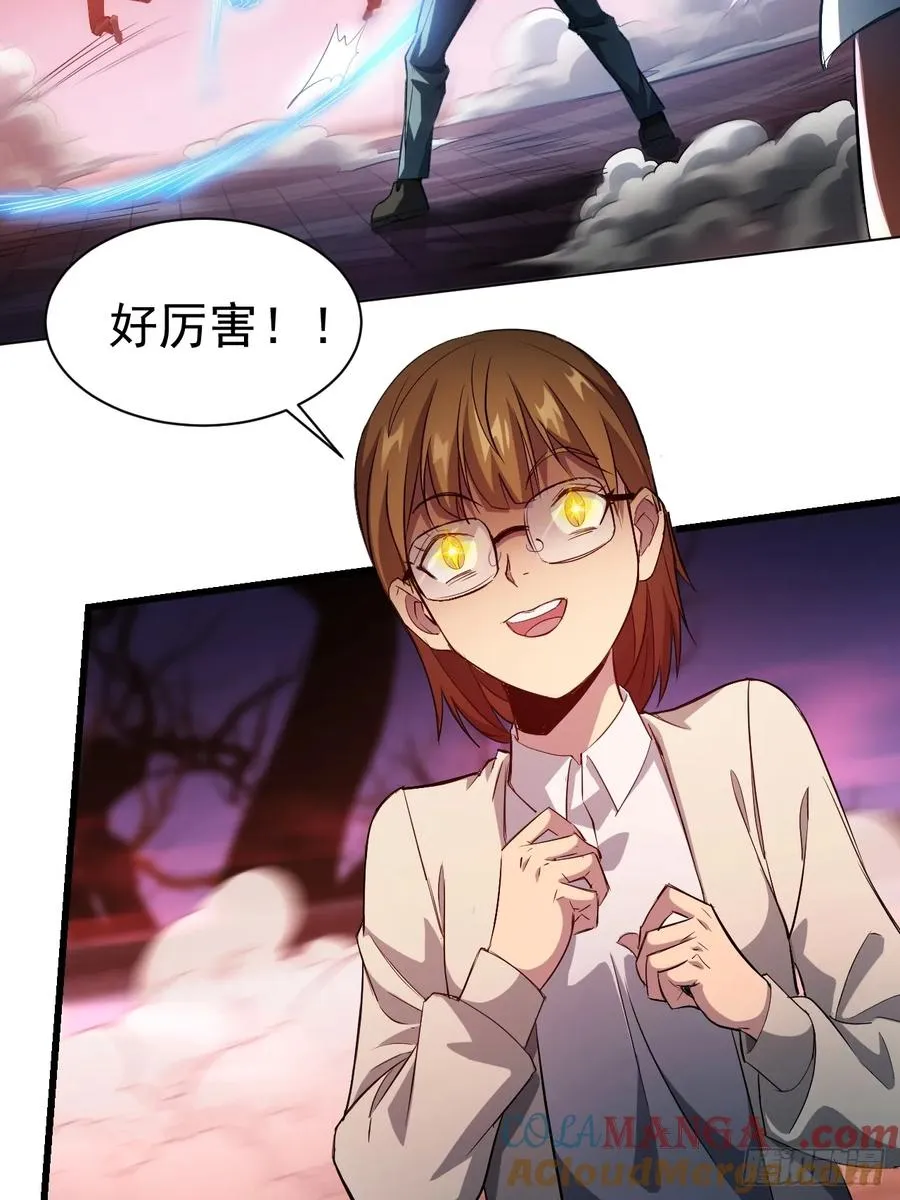 第9话 牛刀小试 第15页