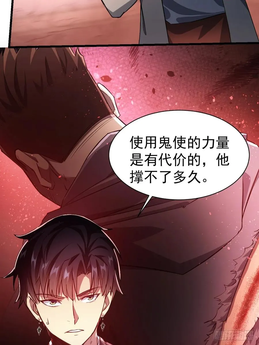 第9话 牛刀小试 第16页