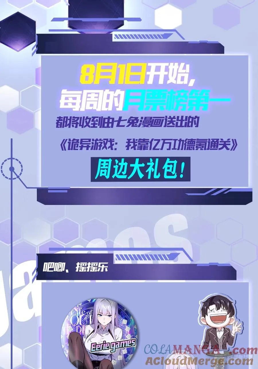 第9话 牛刀小试 第35页