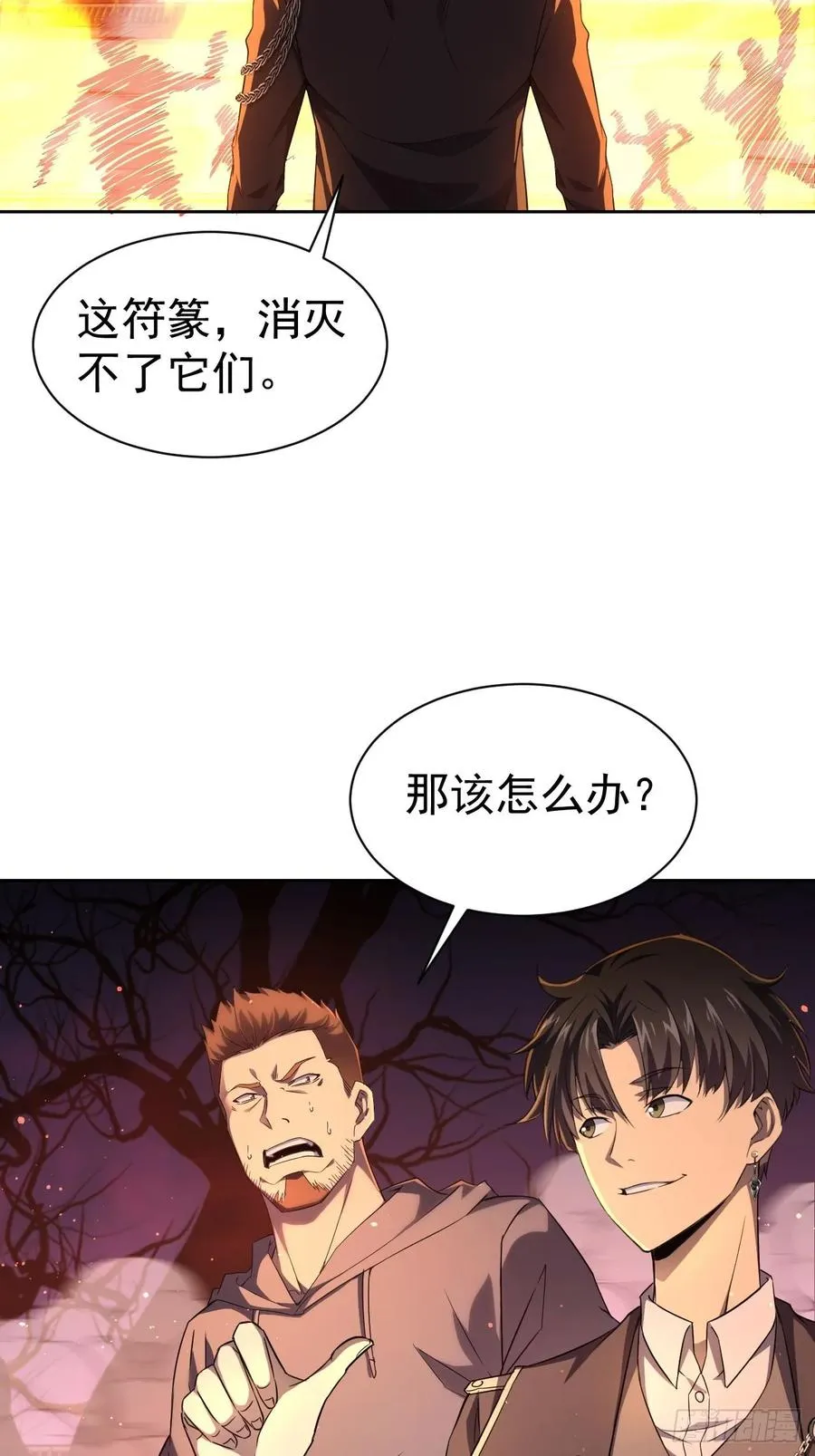 第10话 镇魔符的威力 第14页