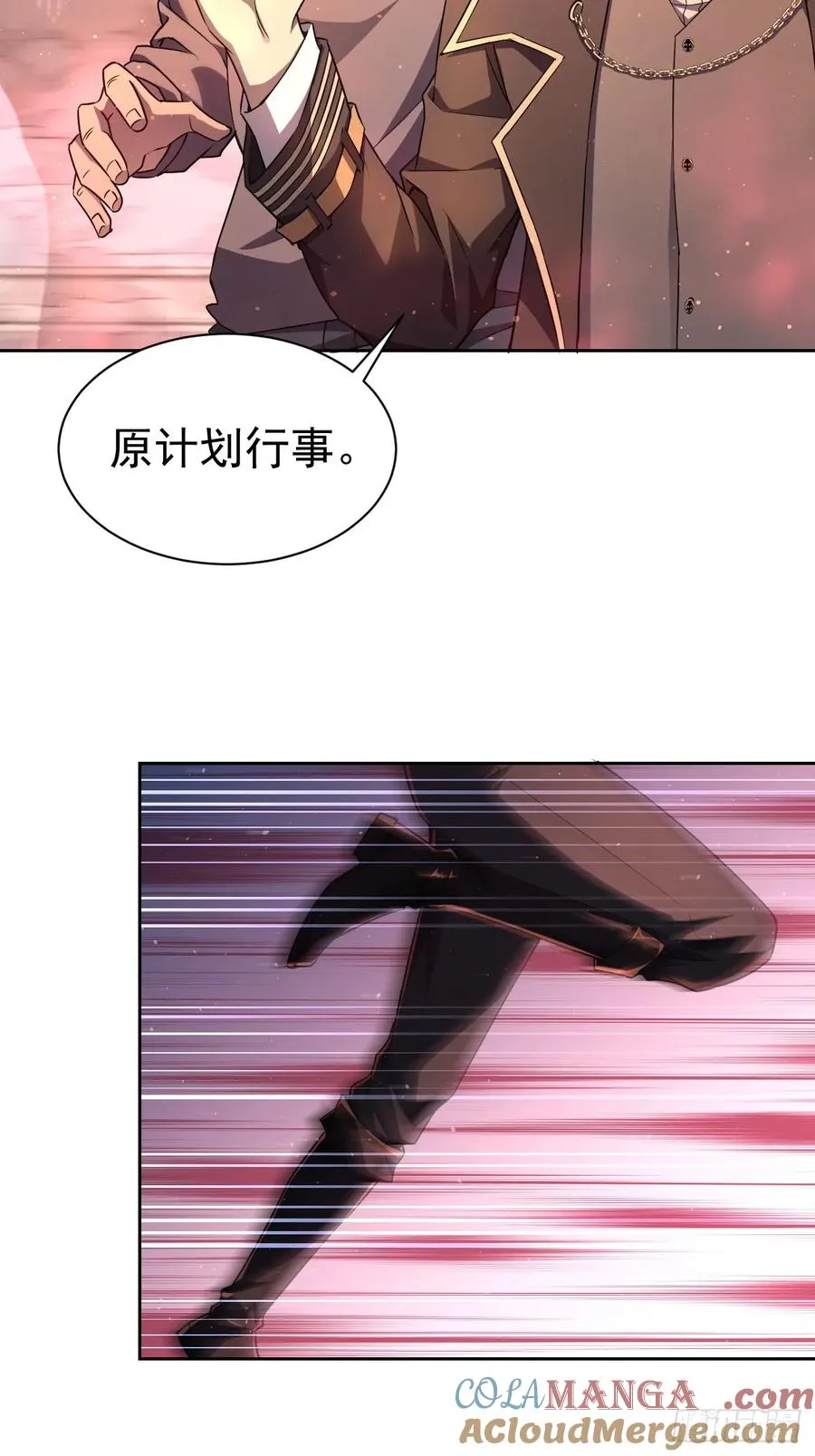 第10话 镇魔符的威力 第15页