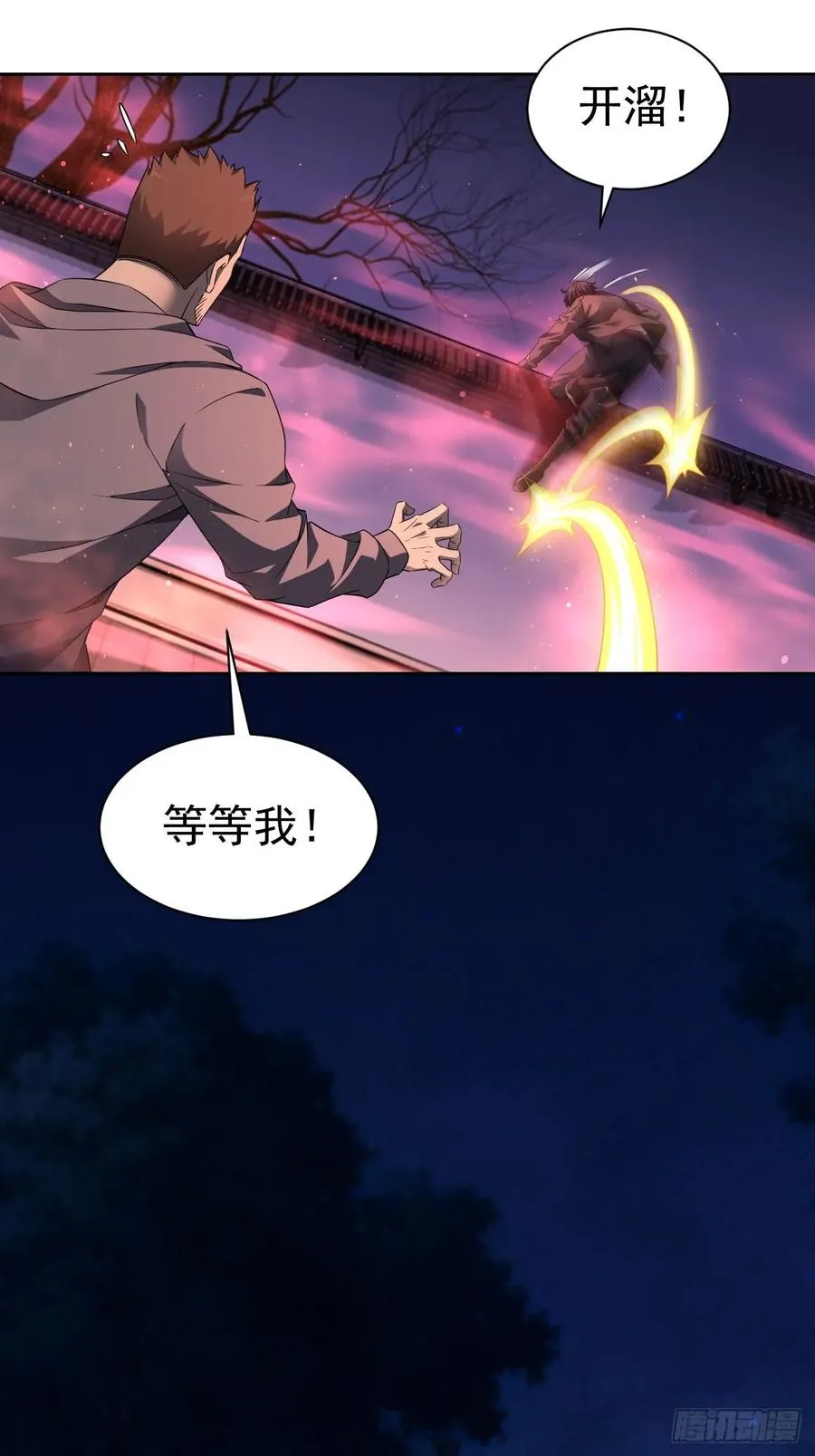 第10话 镇魔符的威力 第16页
