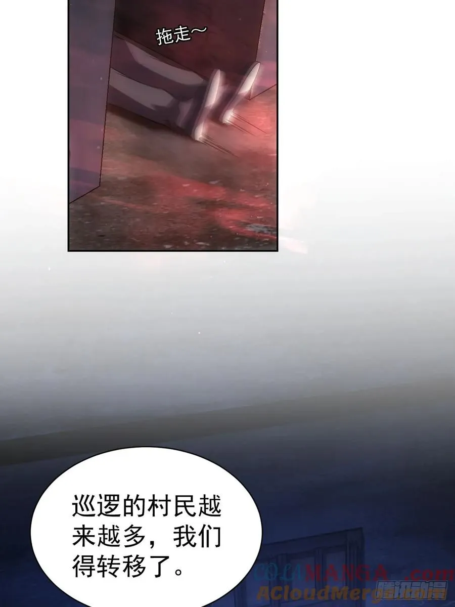 第10话 镇魔符的威力 第21页