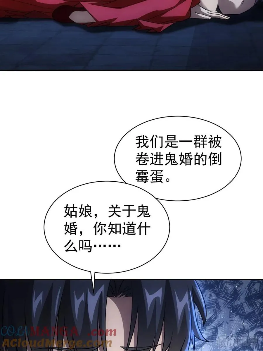 第10话 镇魔符的威力 第31页