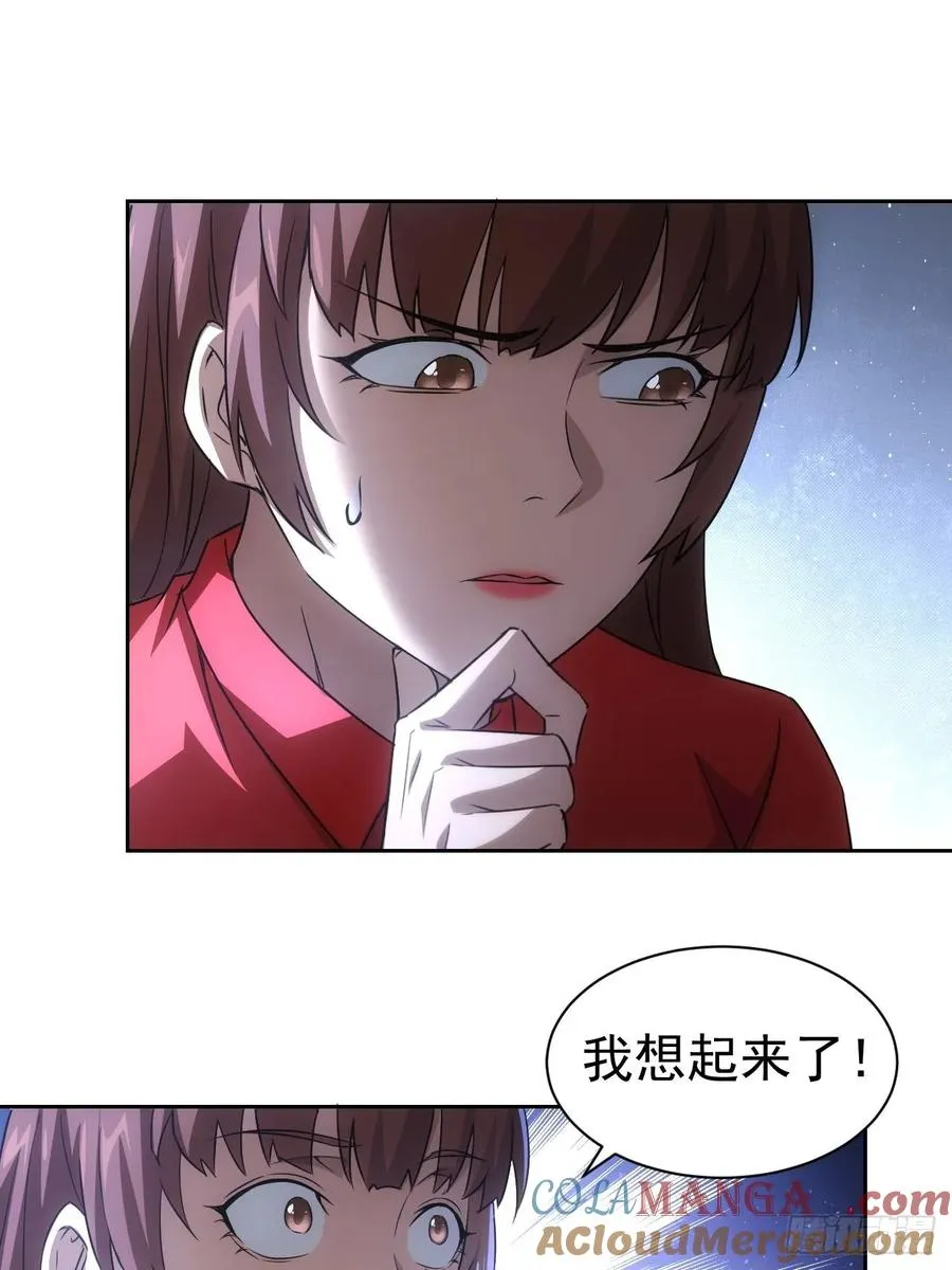 第11话 你们看不见我 第3页