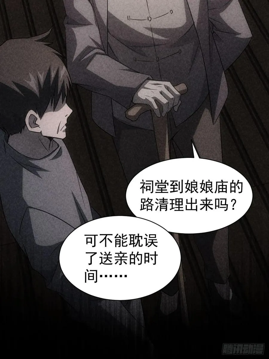第11话 你们看不见我 第6页