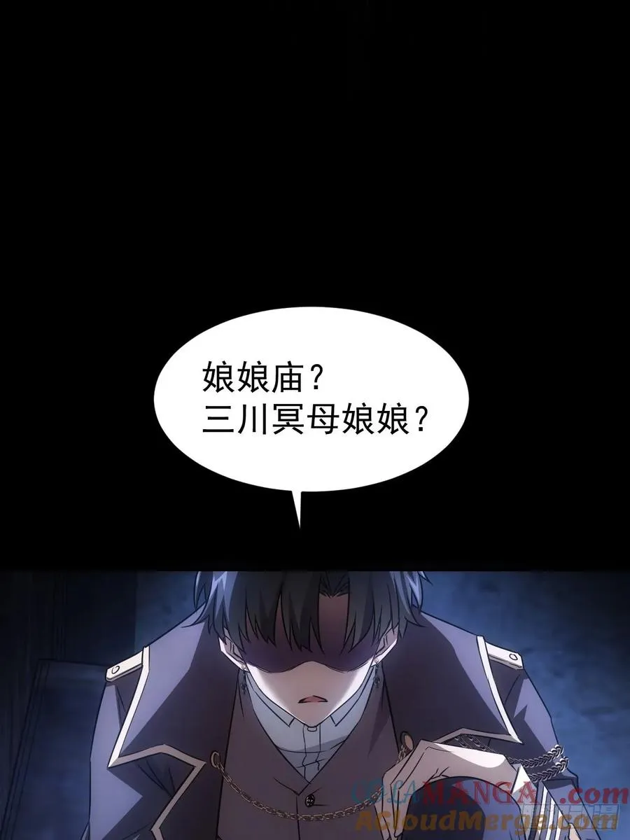 第11话 你们看不见我 第7页