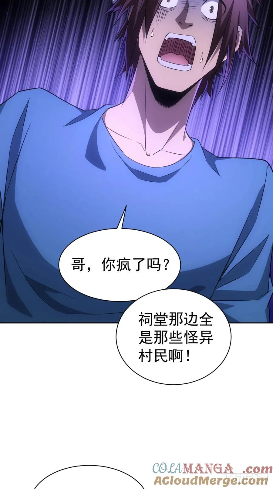 第11话 你们看不见我 第11页