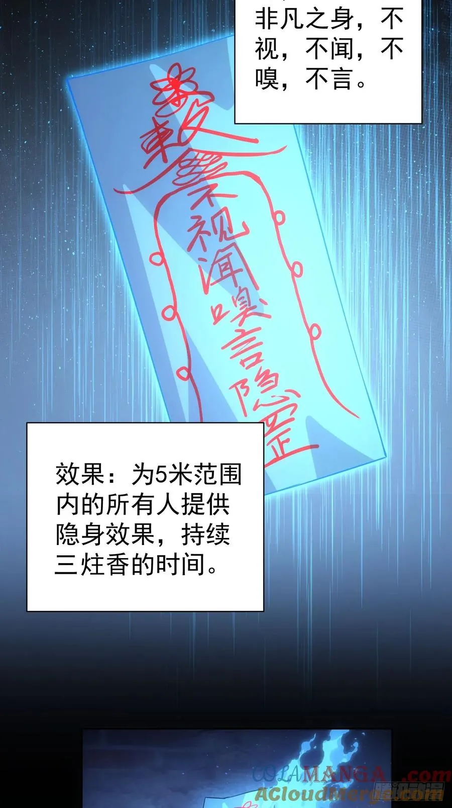 第11话 你们看不见我 第13页