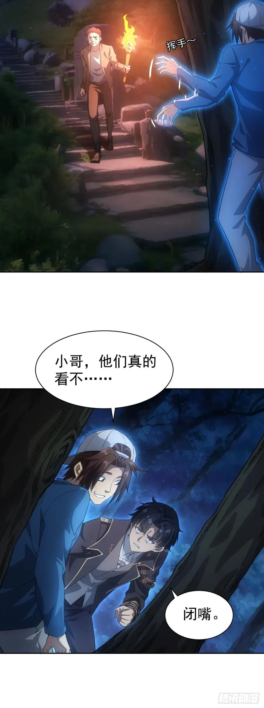 第11话 你们看不见我 第18页