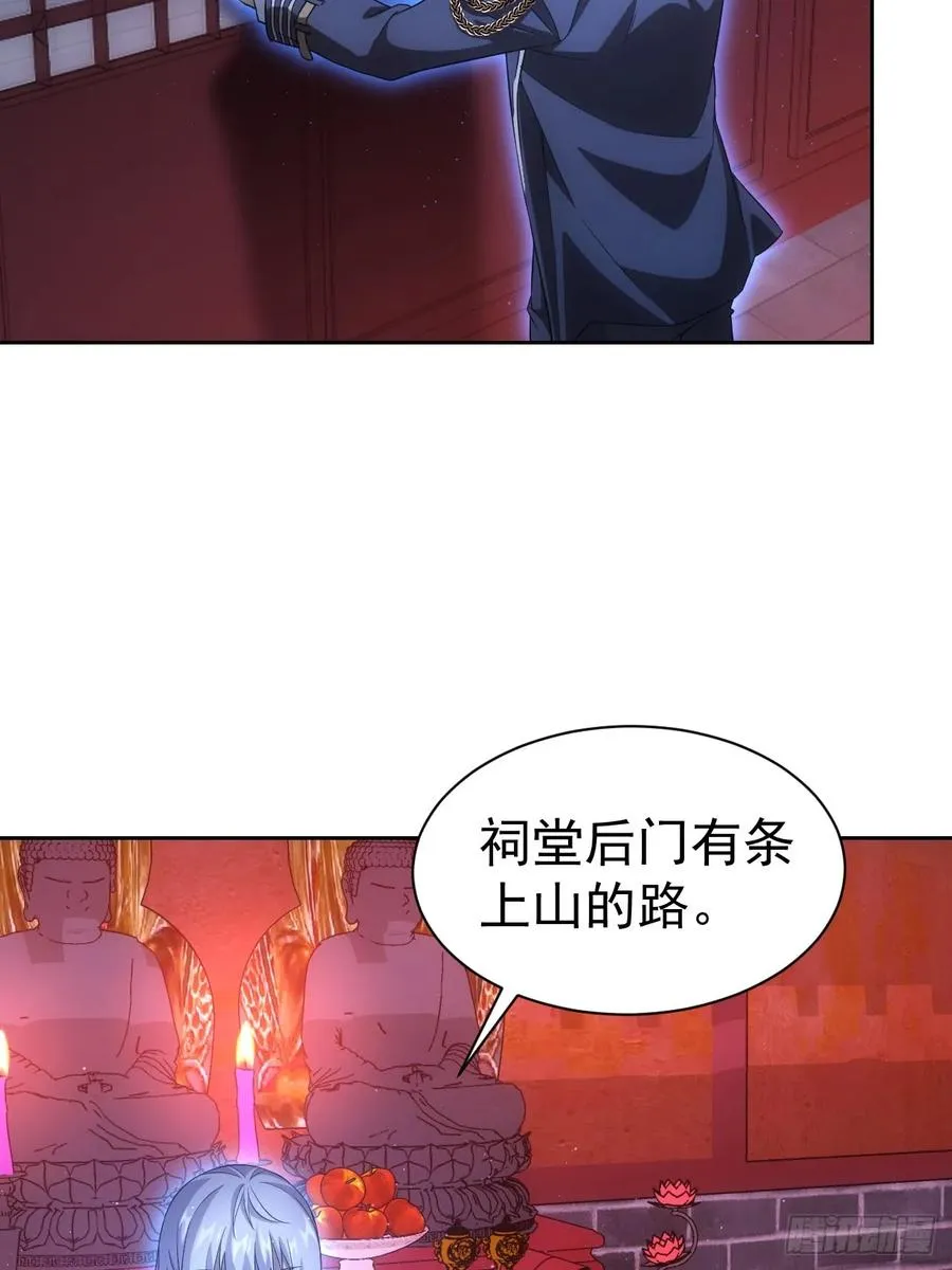第11话 你们看不见我 第24页