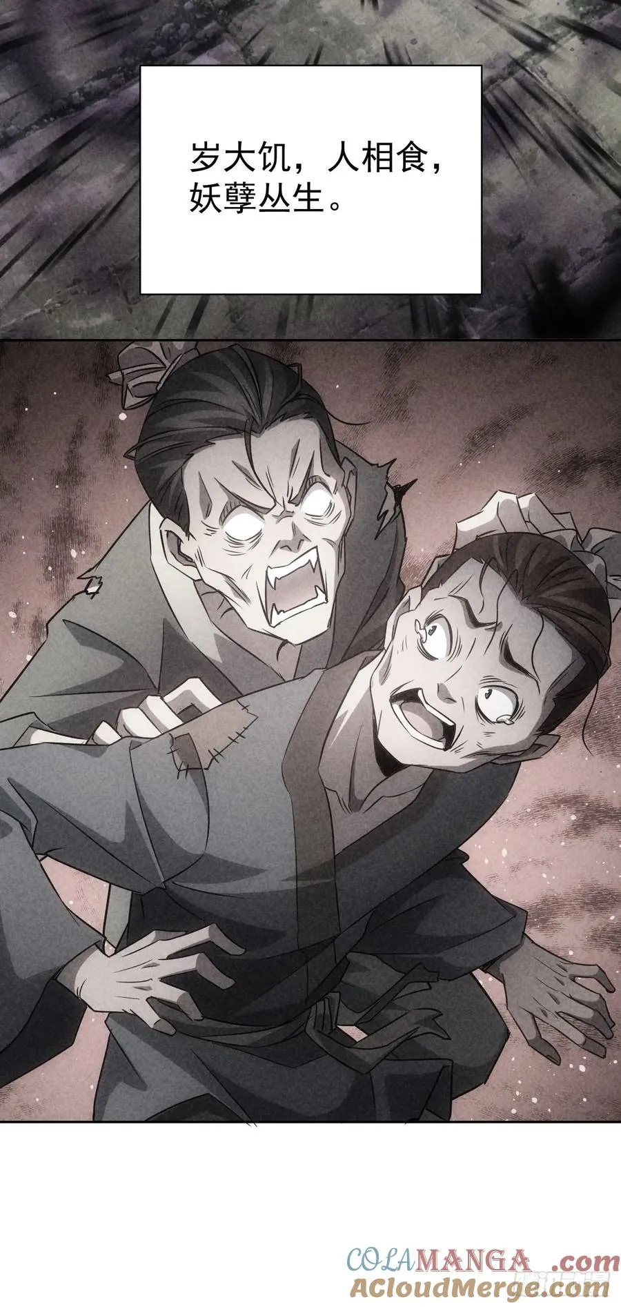 第11话 你们看不见我 第35页