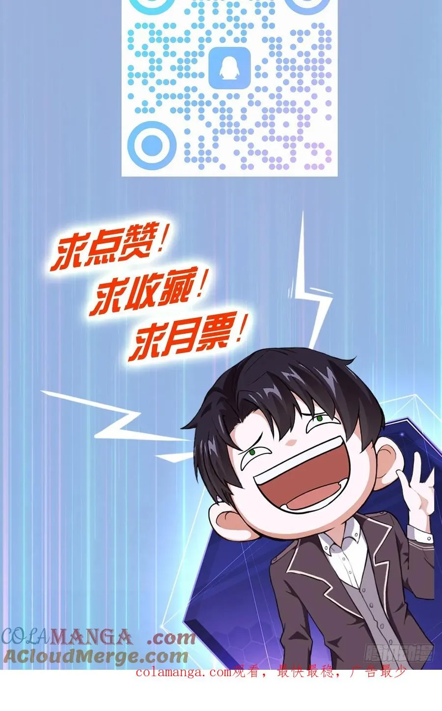 第11话 你们看不见我 第43页
