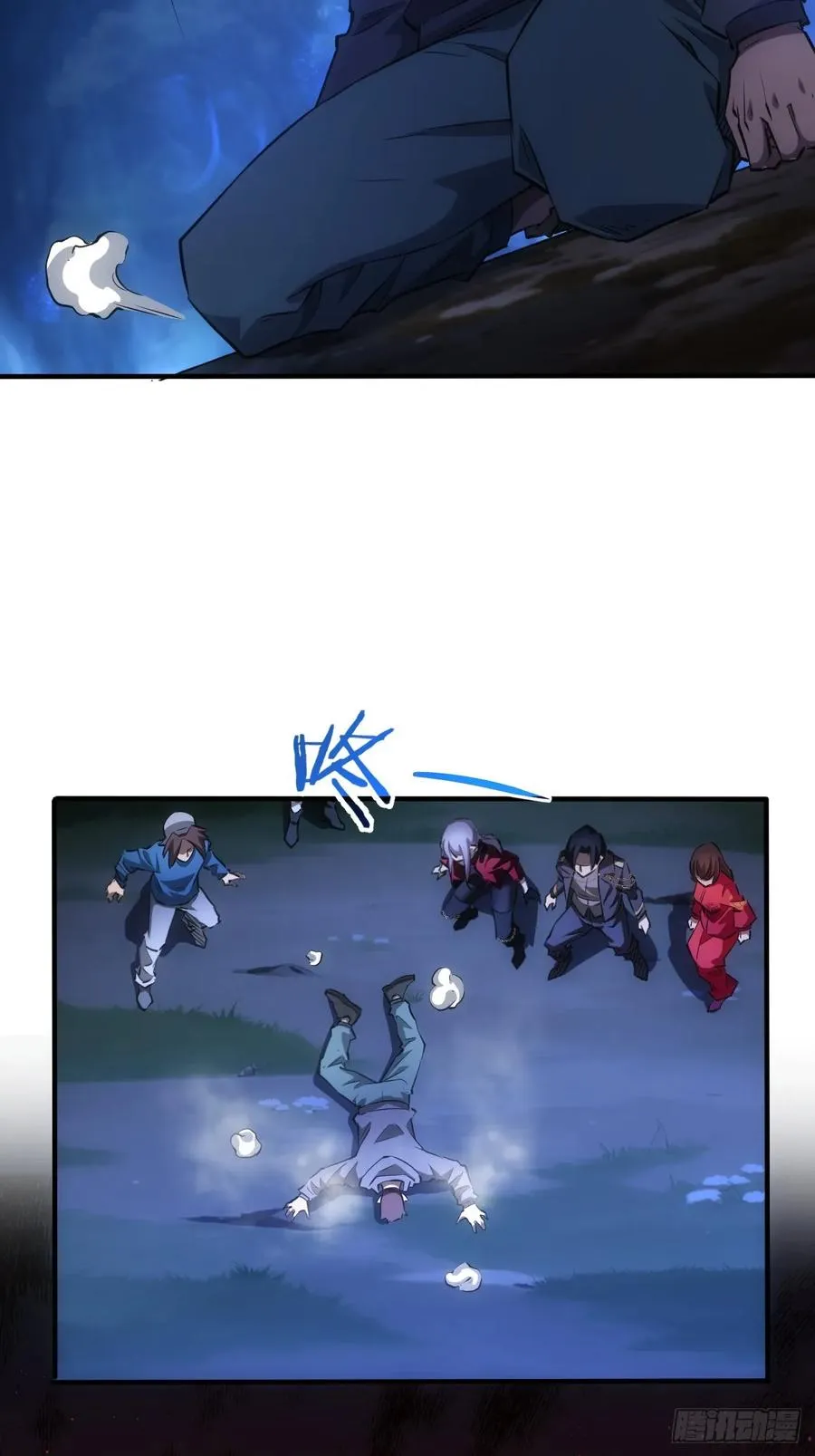 第13话 让你做个明白鬼 第8页