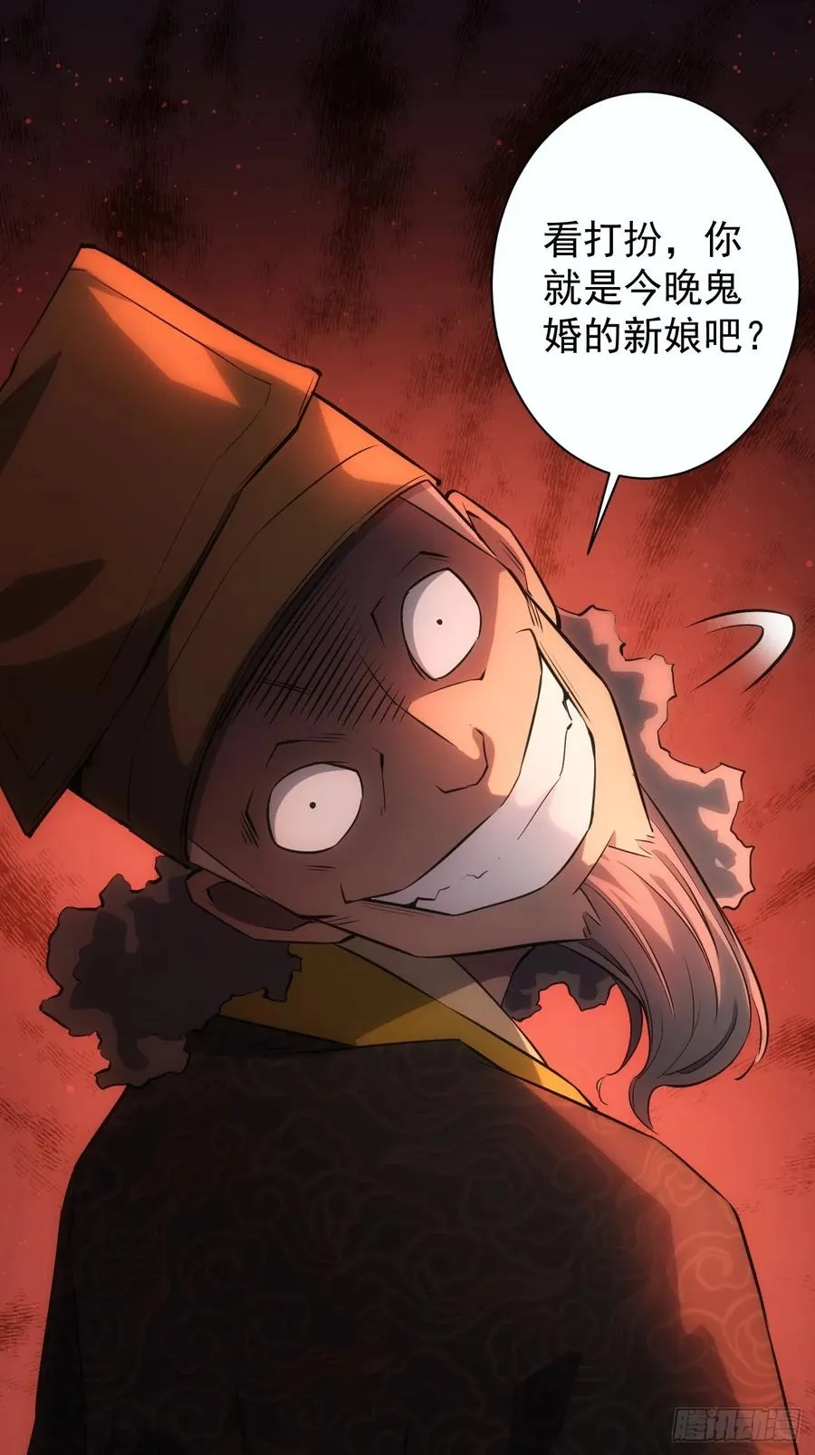 第13话 让你做个明白鬼 第9页