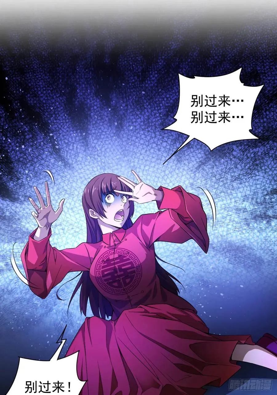 第13话 让你做个明白鬼 第14页