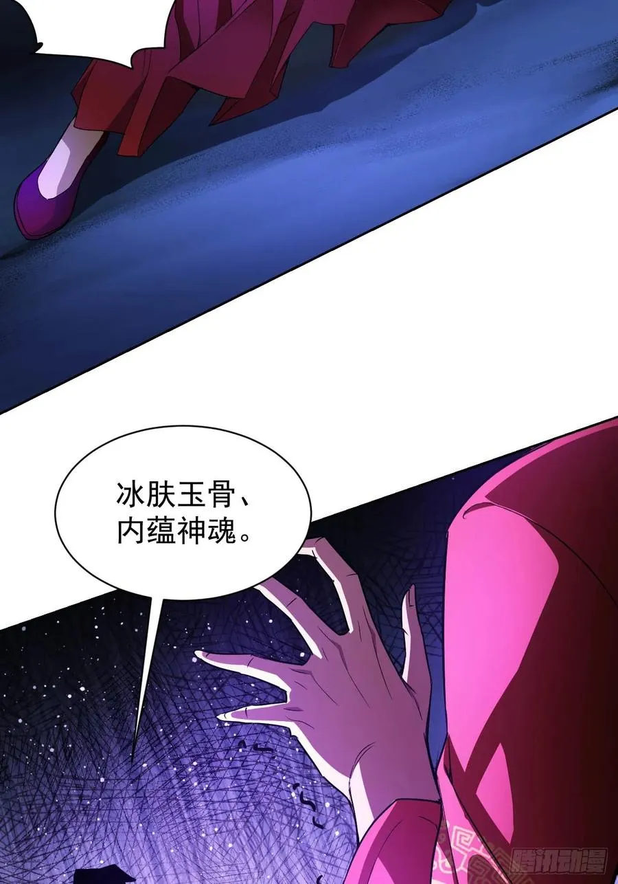第13话 让你做个明白鬼 第15页