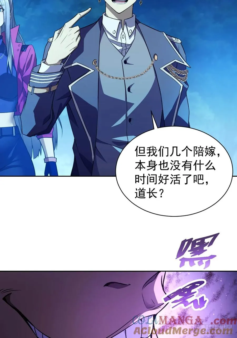 第13话 让你做个明白鬼 第22页