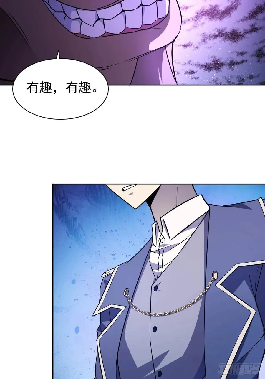 第13话 让你做个明白鬼 第23页